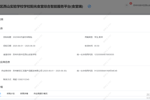 吴中区西山实验学校食堂2025年6月份食材中标公示