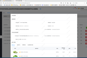 吴中区西山实验学校食堂2025年5月份食材中标公示